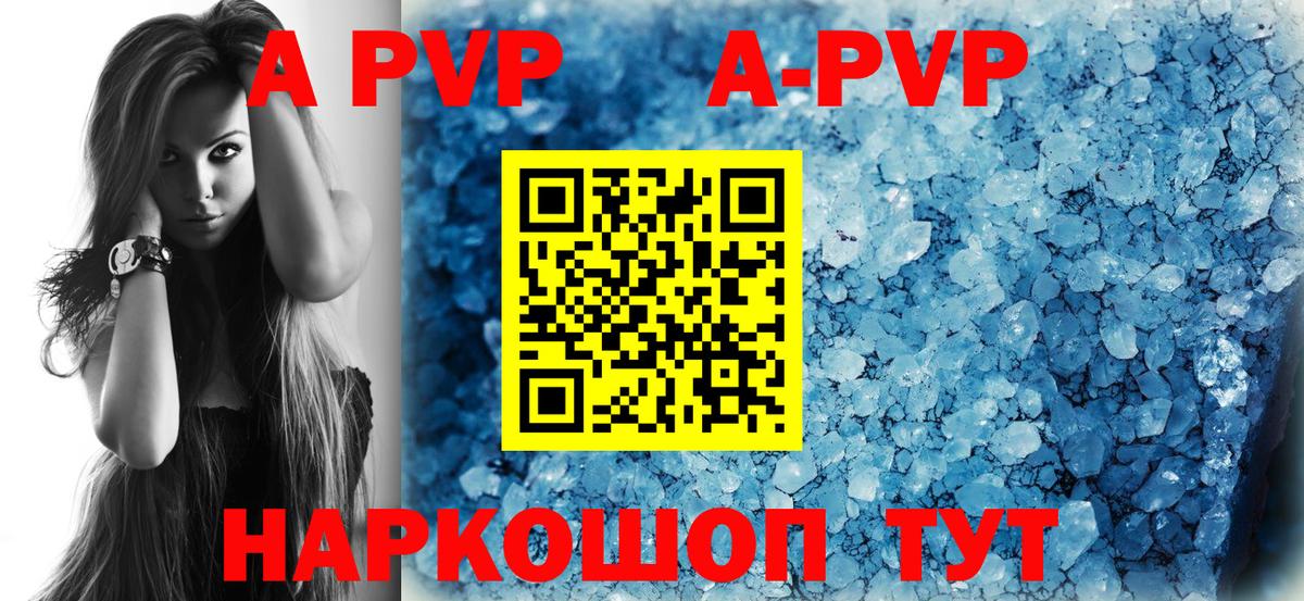Alpha-PVP СК Людиново
