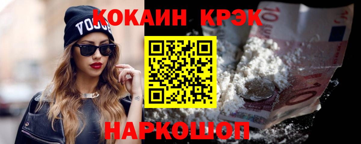 КОКАИН VHQ Людиново