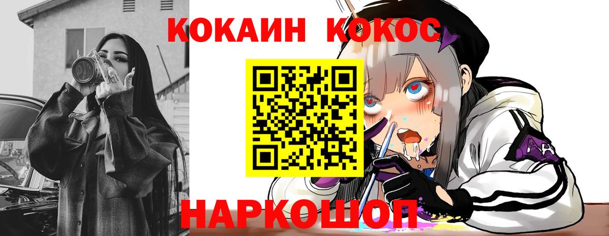 Людиново  Кокаин  COCAIN Колумбийский  Вход с VPN  КОКАИН VHQ 