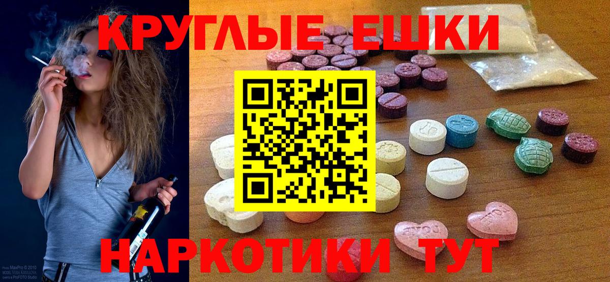 Ecstasy Philipp Plein  ЭКСТАЗИ 99%  ЭКСТАЗИ  Вход с VPN  Людиново 