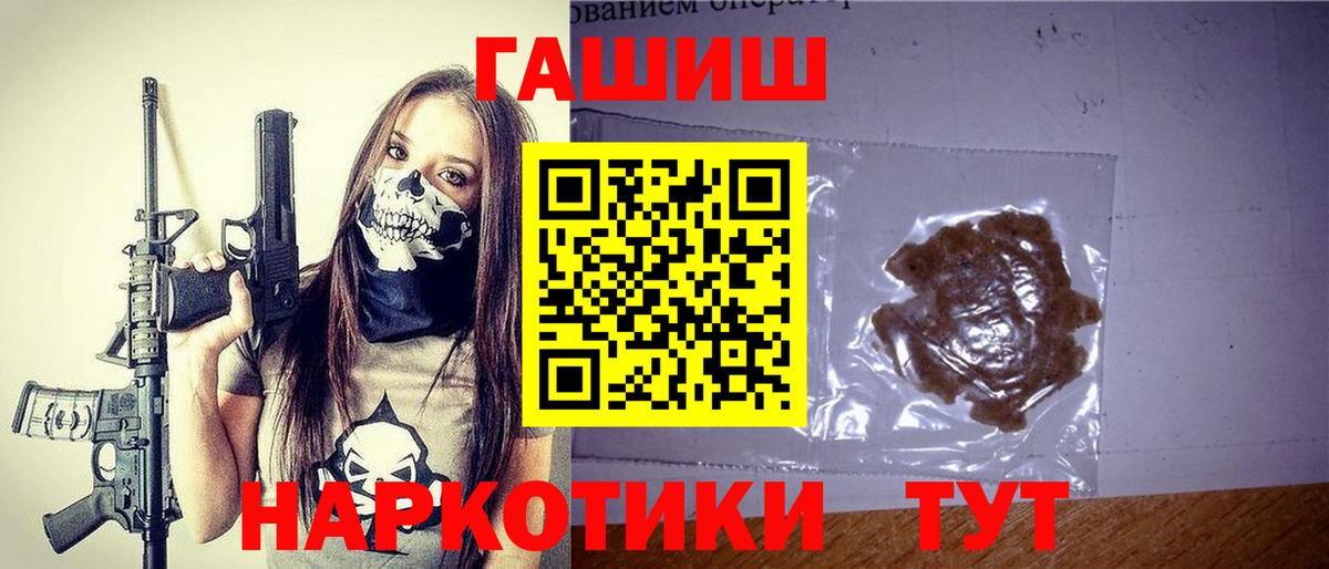 Людиново  ГАШ индика сатива  ГАШИШ hashish  Вход с VPN 