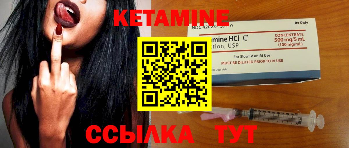 Кетамин ketamine  Вход с VPN  Людиново 