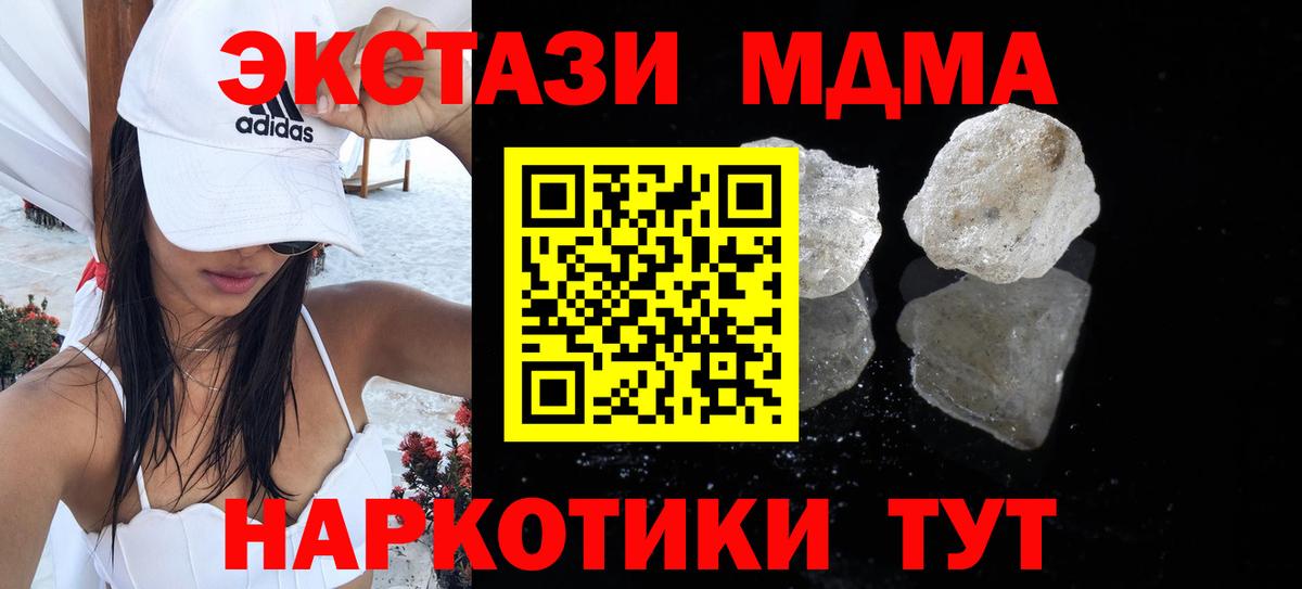 MDMA VHQ Людиново