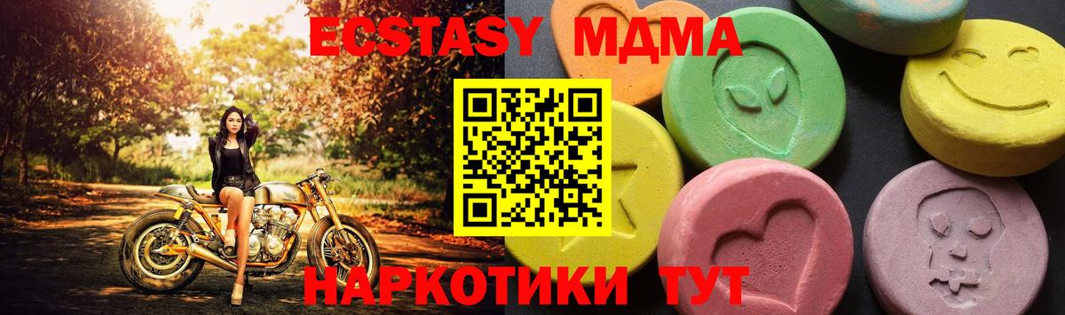 Людиново  MDMA Molly  Вход с VPN  МДМА Molly 