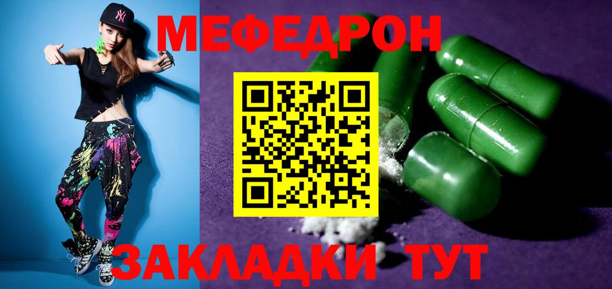 МЕФ кристаллы Людиново