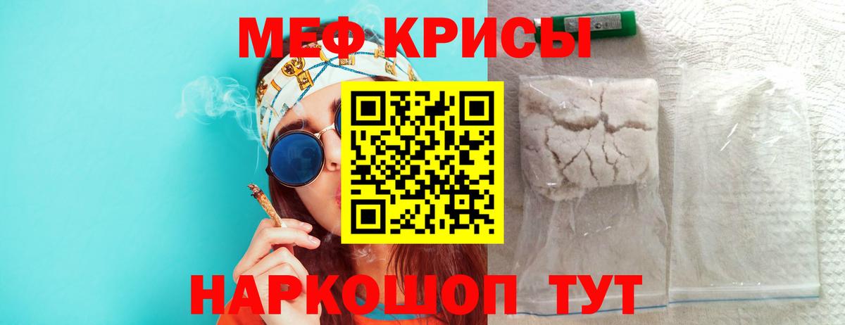 МЯУ-МЯУ мука  МЕФ мука  Мефедрон  где найти наркотики  Вход с VPN  Людиново  МЯУ-МЯУ 