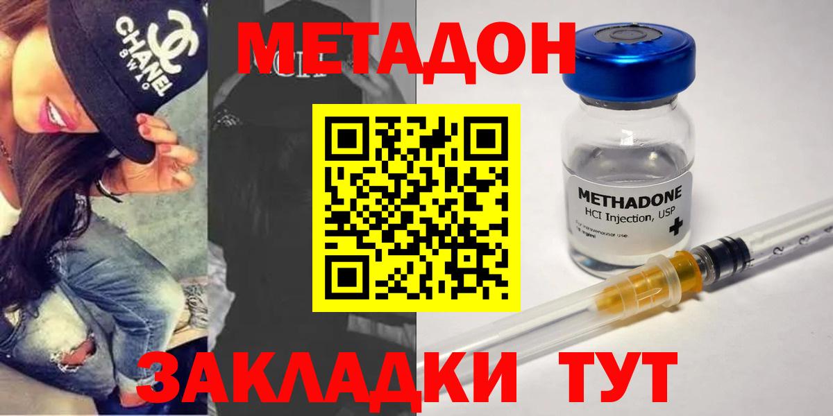 Метадон мёд  Метадон белоснежный  Вход с VPN  Людиново 
