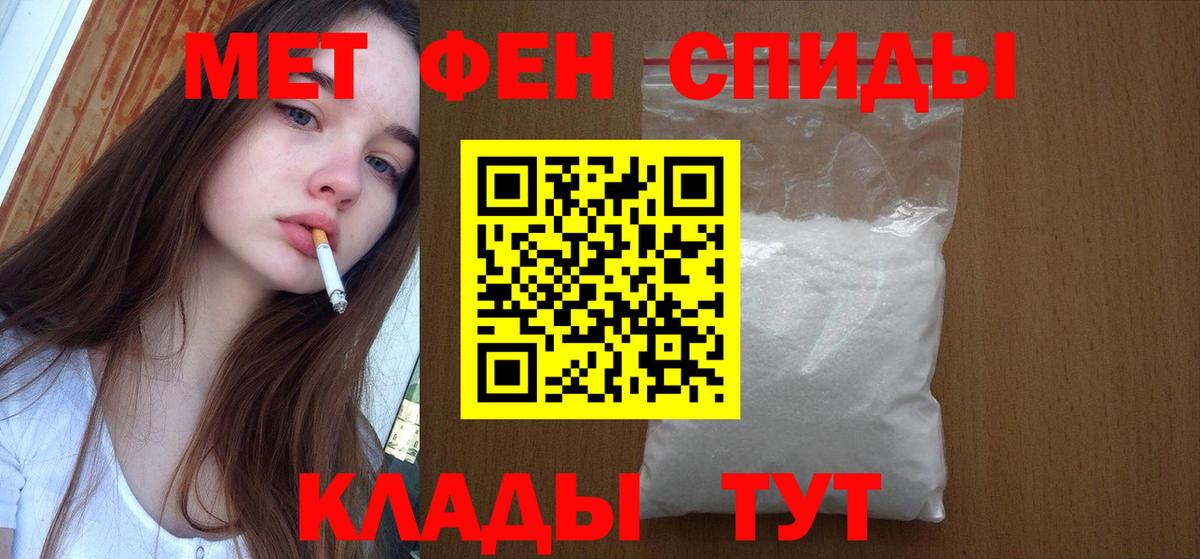 Людиново  МЕТАМФЕТАМИН Декстрометамфетамин 99.9%  Вход с VPN 