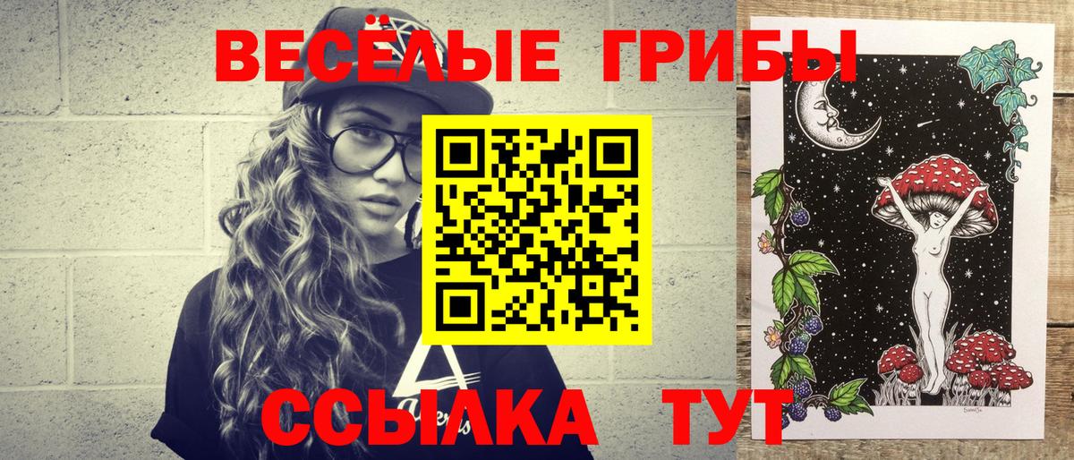 Псилоцибиновые грибы Magic Shrooms Людиново